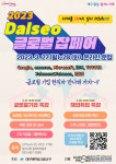 달서구 청년들 세계를 JOB아라
