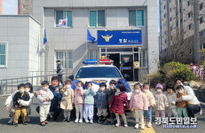안동경찰서, 어린이집 원생 교통안전교육