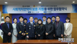 대구경찰청-카페봄봄-대구시사회복지협의회 MOU 체결