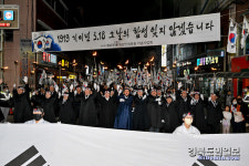 경북 최대 독립운동 숭고한 정신 되새겼다