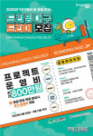 대구창조경제혁신센터, 지역청년 꿈 실행 돕는다