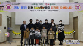 봉화 법전중앙초 신입생들 힘찬 출발 응원