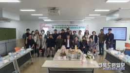 농촌중심지 활성화사업 운영위원회와 경산 창업기업간 상생간담회 개최