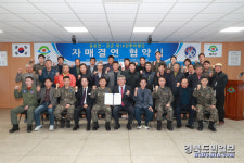 유천면행정복지센터↔공군 제16전투비행단, 상생발전 계기 마련