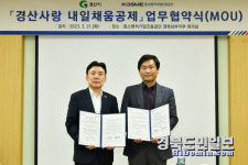 경산시-중진공 경산사랑 내일채움공제 업무협약
