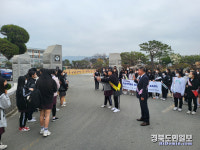 경주 선덕여중 학폭 없는 행복한 학교 만들자