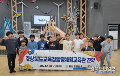 영덕 원황초, 경상북도교육청 발명체험관 방문