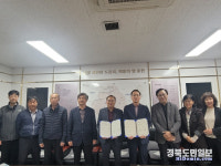 의성 안사면과 안동 풍천면 업무협약 체결