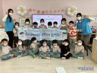 칠곡 약목초병설유치원, 미취학 아동 권리 교육 실시