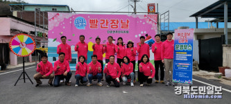 의성 단촌면 빨간장날 운영
