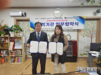 국제로타리3630지구 신포항로타리클럽, 포항다솜지역아동센터와 업무협약 체결