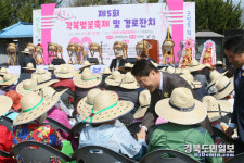 청도군 각북면, 제5회 벚꽃축제·경로잔치 개최
