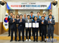 경산시-경산우체국, 복지등기우편 서비스사업 업무협약(MOU) 체결