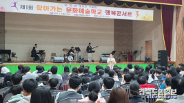 영덕 축산중, 지역 소규모 학교 연합 제1회 찾아가는 문화예술학교  진행
