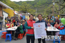 청도행복마을 11호 조성 행사 성료