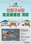 토요일엔 안동 구시장으로