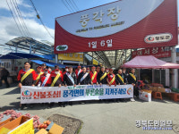 청도군 풍각면의 푸른숲을 지켜주세요