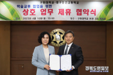 구미대, 대구보건고와 업무제휴 협약 체결