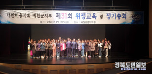 예천군, 미용업소 위생·서비스 수준 향상 위생교육