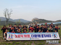 구미시선산보건소 노르딕 워킹 다함께 즐겨요