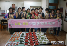 군위 목련회, 지역 어르신 점심 나눔 자원봉사