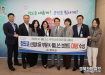 청도군, 산림치유부문 Kㅡ월리스 브렌드 대상수상