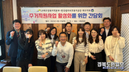 세존(SEZON)대구서부지사 | 법무보호복지공단 대구지부-LH 대구서부권지사 간담회
