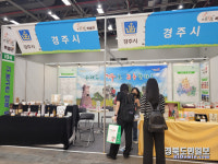 경주시, 귀농귀촌 일번지 자리매김