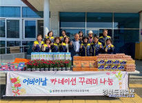 칠곡군 동명면 지역사회보장협의체
