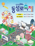 대구 동성로축제 12일 개최