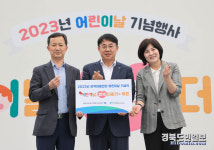 DGB금융, 지역아동 위한 어린이날 행복더하기 후원