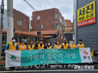 화성산업-화성자원봉사단 사랑의 집수리 봉사활동