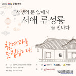 의성 생생문화재사업 시행