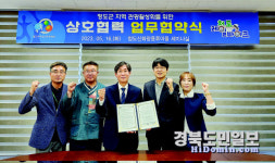 청도우리정신문화재단·코레일 청도테마지사 MOU