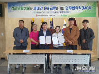 경로당, 세대간 문화교류 공간 만든다