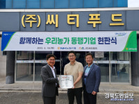 NH농협은행 경북본부, 함께하는 우리농가 동행기업 선정