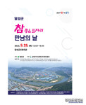 대구 달성군 취업박람회 연다… 400여명 채용