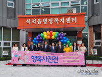 칠곡군 어린이집연합회 행복사진전 개최