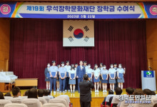 상주 우석문화재단 장학금 수여