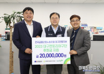 금융노조 대구은행지부, 아동 건강한 성장 지원