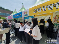 구미 선산보건소, 청년 고민상담소 운영