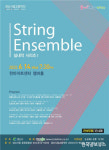 경산시립교향악단 실내악 연주회 String Ensemble 개최