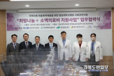 영남대학병원, 소액 의료비 지원 앞장