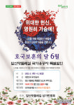 대구 앞산맛둘레길 식당들, 6월 한달 간 국가유공자 할인