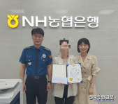 포남署, 보이스피싱 예방 농협 직원에 표창장