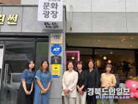 안동 문화광장 카페 치매안심가맹점 지정