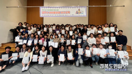 경주시 가경사회서비스지원센터, 2023년 아이돌보미 보수교육 수료