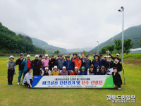 청도농협 제1회 농촌사랑 조합원 파크콜프대회