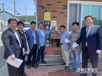 경주 후곡경로당, 경북도 유일 전국 모범경로당 선정