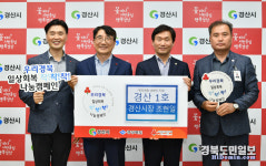 조현일 경산시장, 나눔캠페인 경산 1호 성금 기부